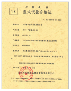 <span style="color:#333333;">Certificate</span>